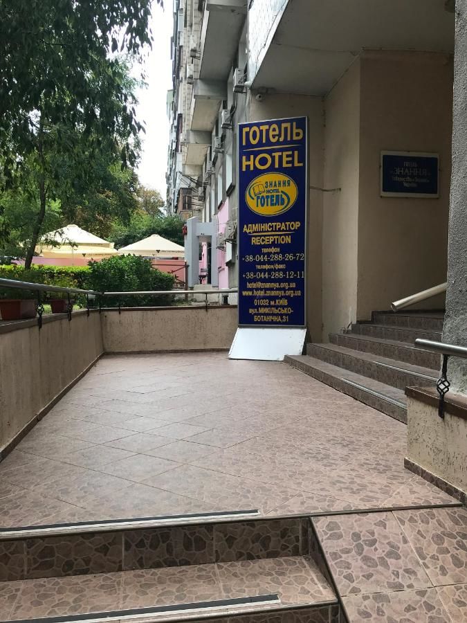 Отель Hotel Znannya Киев-12