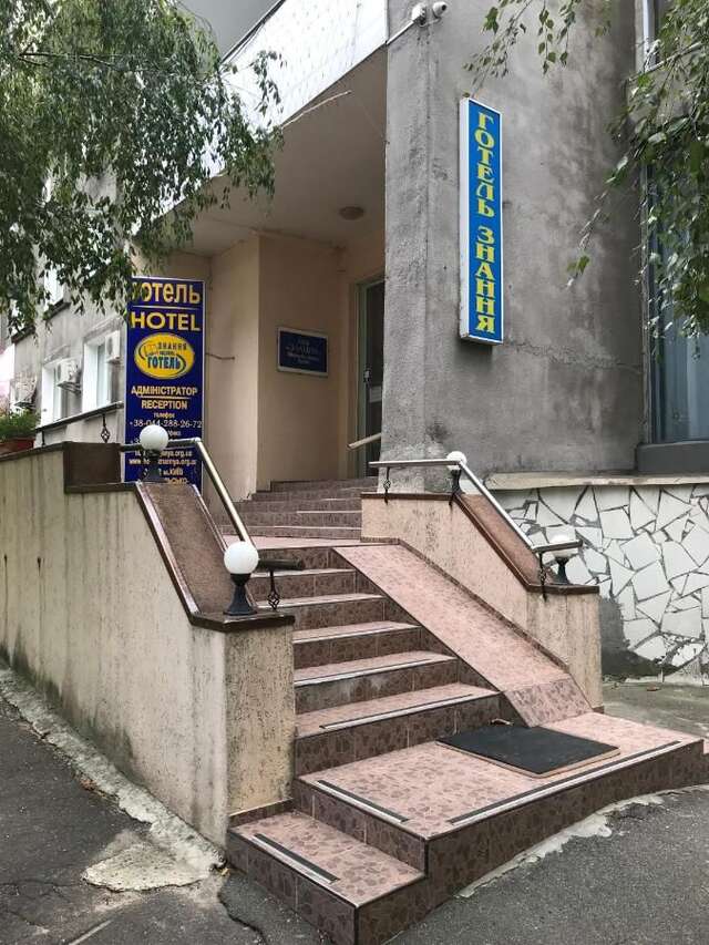 Отель Hotel Znannya Киев-12